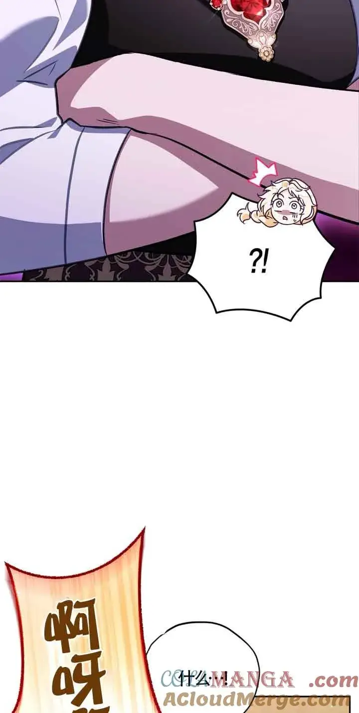 漫画《成为反派的鉴毒师》第36话第17张图