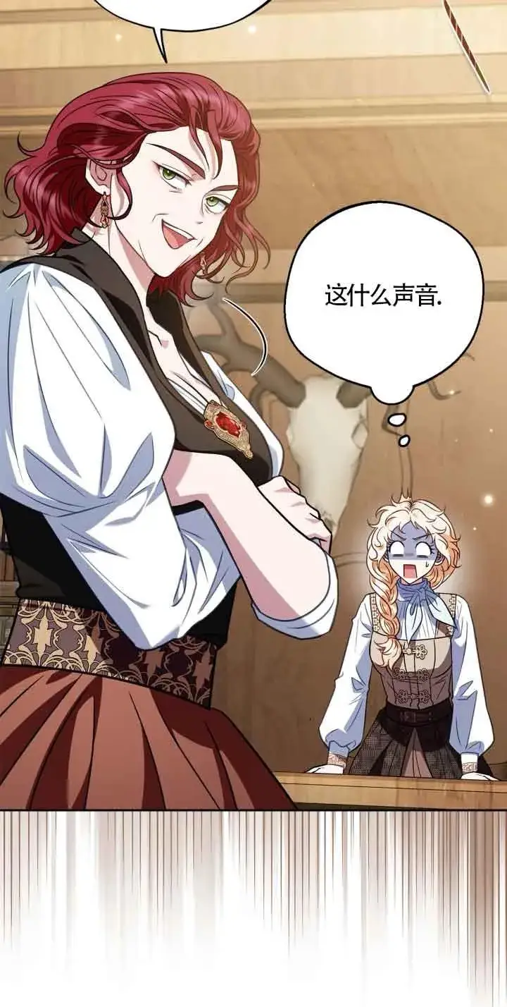 漫画《成为反派的鉴毒师》第36话第19张图