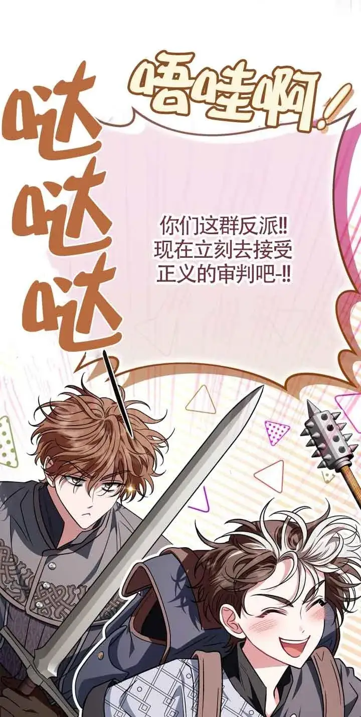 漫画《成为反派的鉴毒师》第36话第20张图