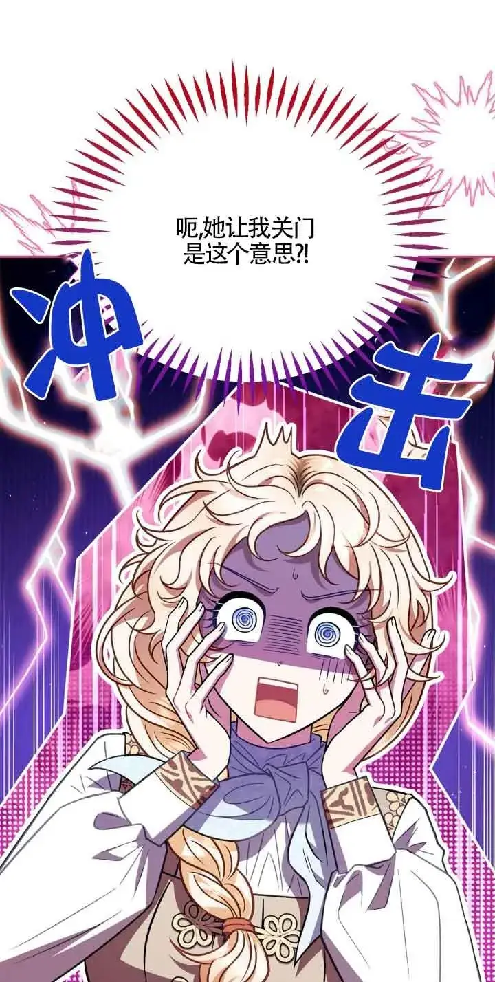 漫画《成为反派的鉴毒师》第36话第22张图