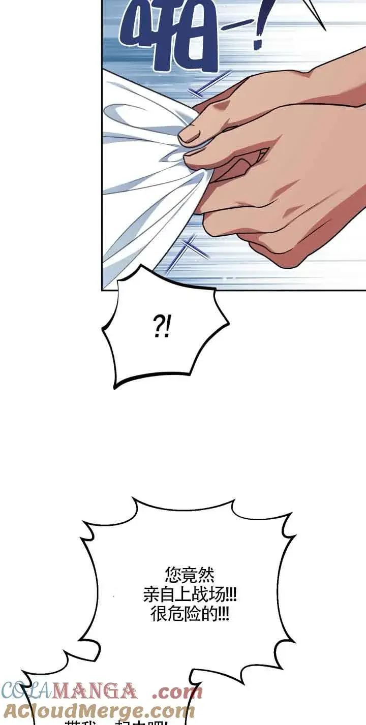 漫画《成为反派的鉴毒师》第36话第25张图
