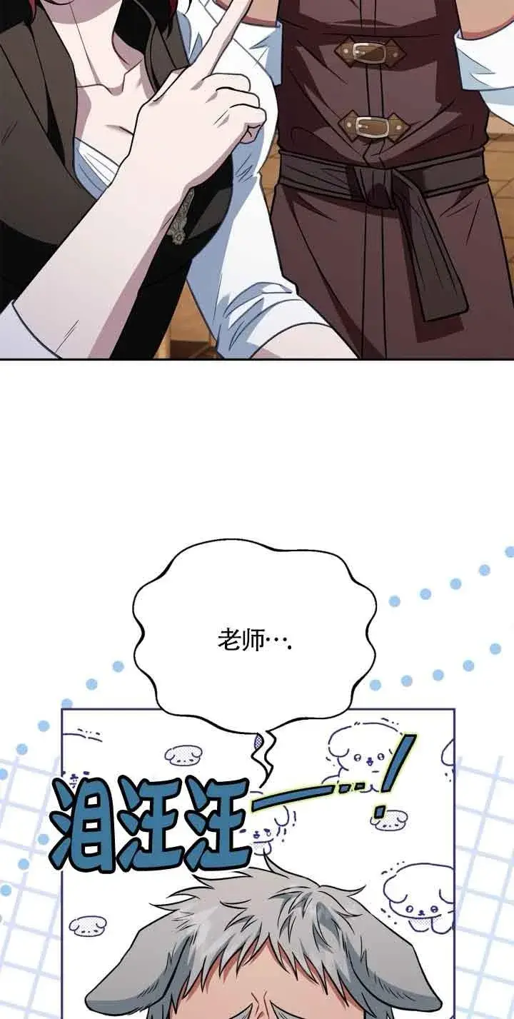 漫画《成为反派的鉴毒师》第36话第30张图