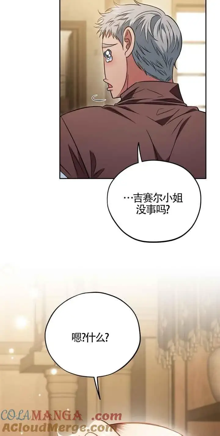 漫画《成为反派的鉴毒师》第36话第33张图