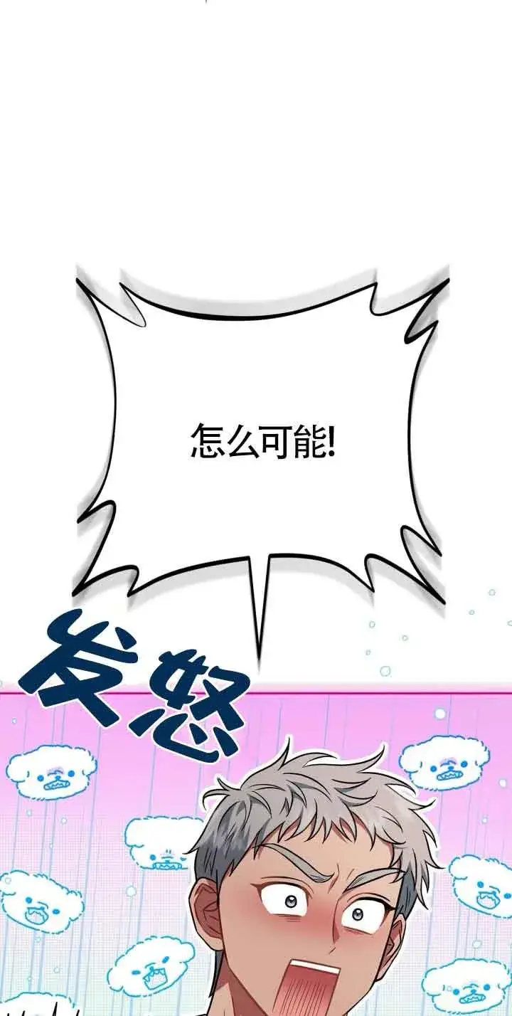 漫画《成为反派的鉴毒师》第36话第39张图