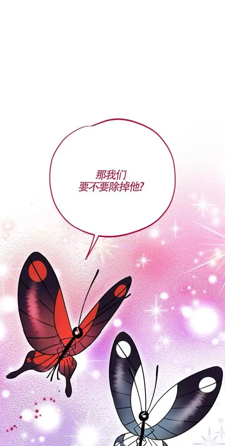 漫画《成为反派的鉴毒师》第36话第46张图