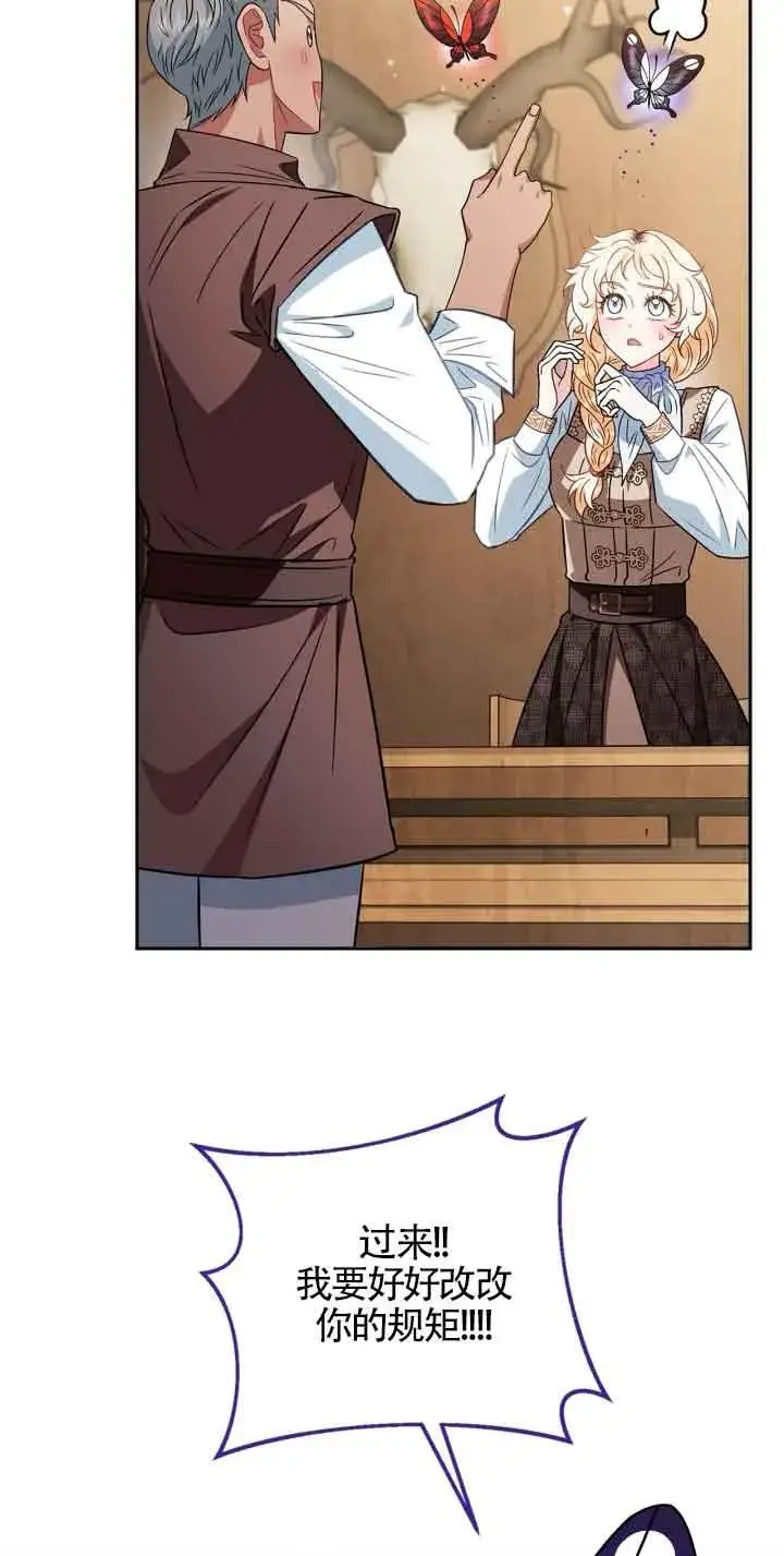 漫画《成为反派的鉴毒师》第36话第48张图