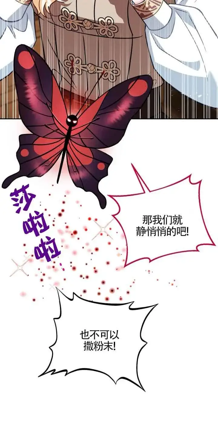 漫画《成为反派的鉴毒师》第36话第50张图