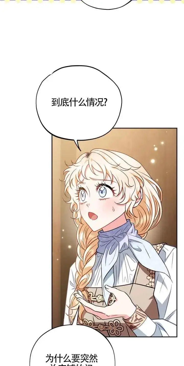 漫画《成为反派的鉴毒师》第36话第6张图