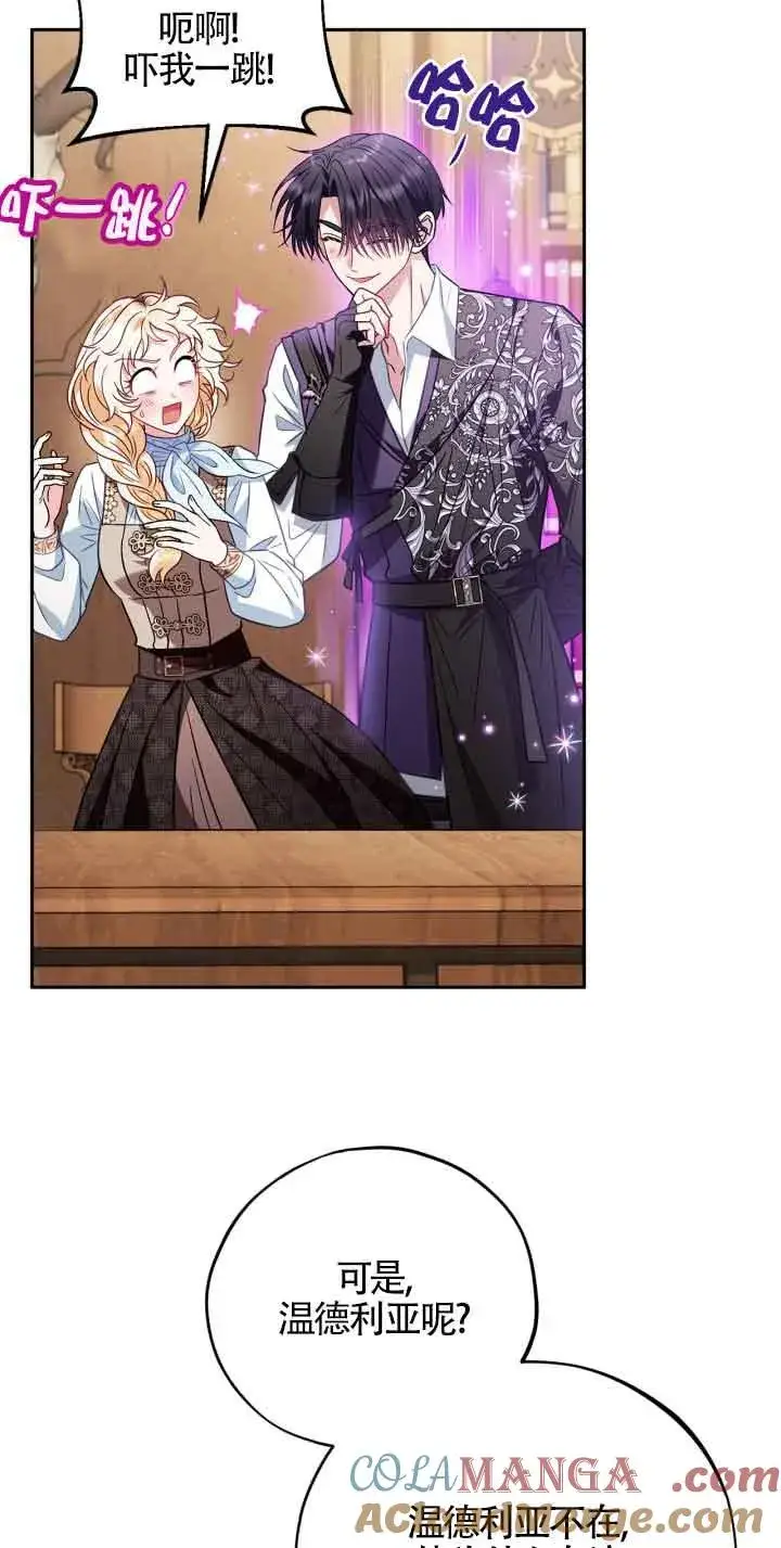 漫画《成为反派的鉴毒师》第36话第61张图