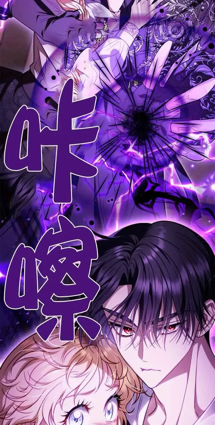 漫画《成为反派的鉴毒师》第36话第91张图