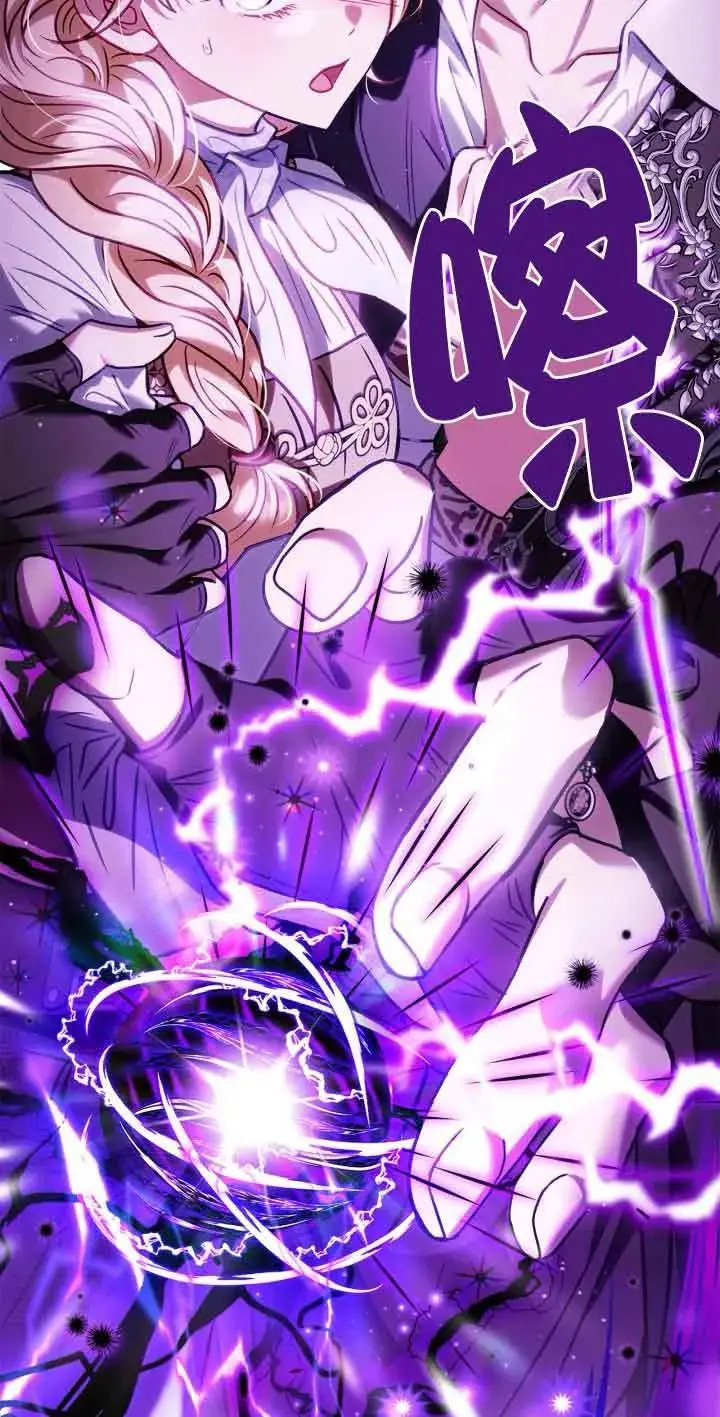 漫画《成为反派的鉴毒师》第36话第92张图