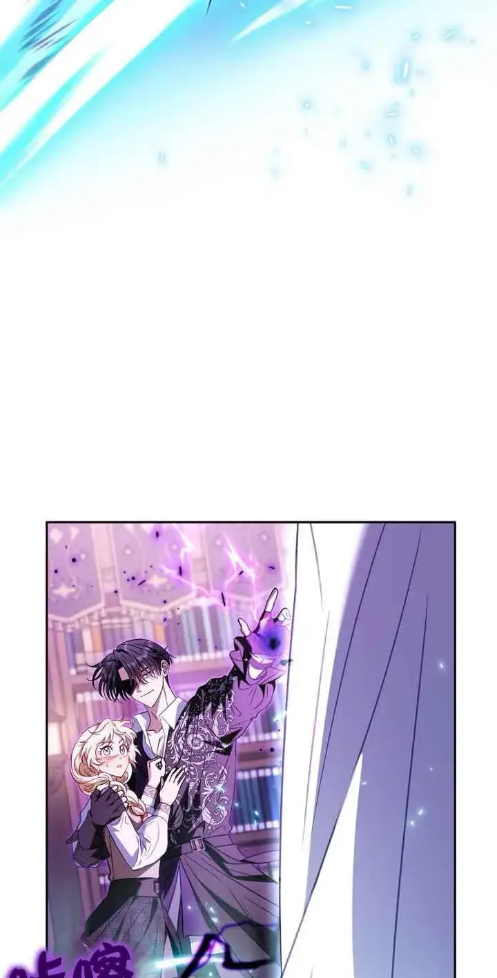 漫画《成为反派的鉴毒师》第36话第94张图