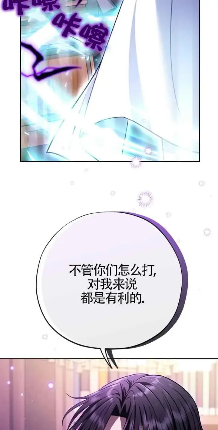 漫画《成为反派的鉴毒师》第36话第95张图