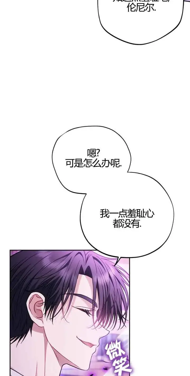 漫画《成为反派的鉴毒师》第37话第10张图