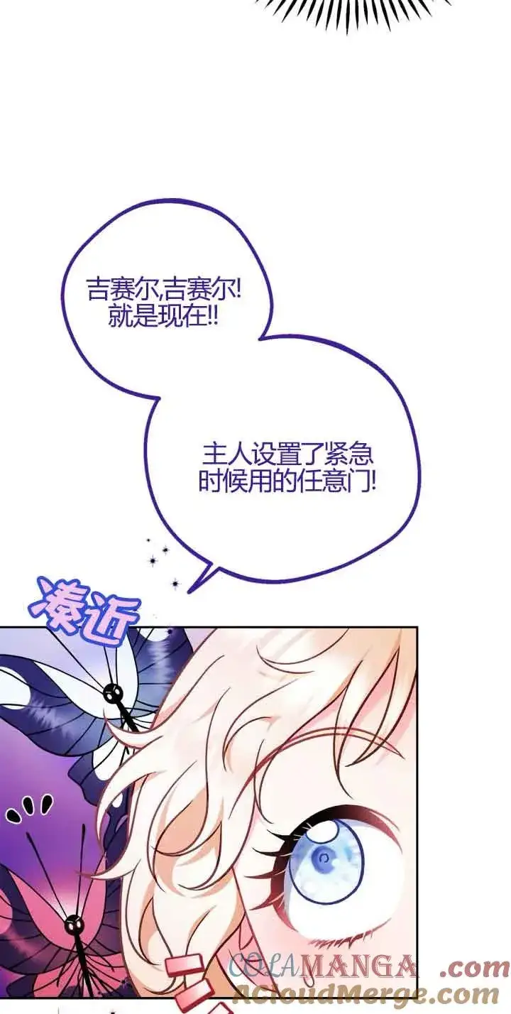 漫画《成为反派的鉴毒师》第37话第17张图