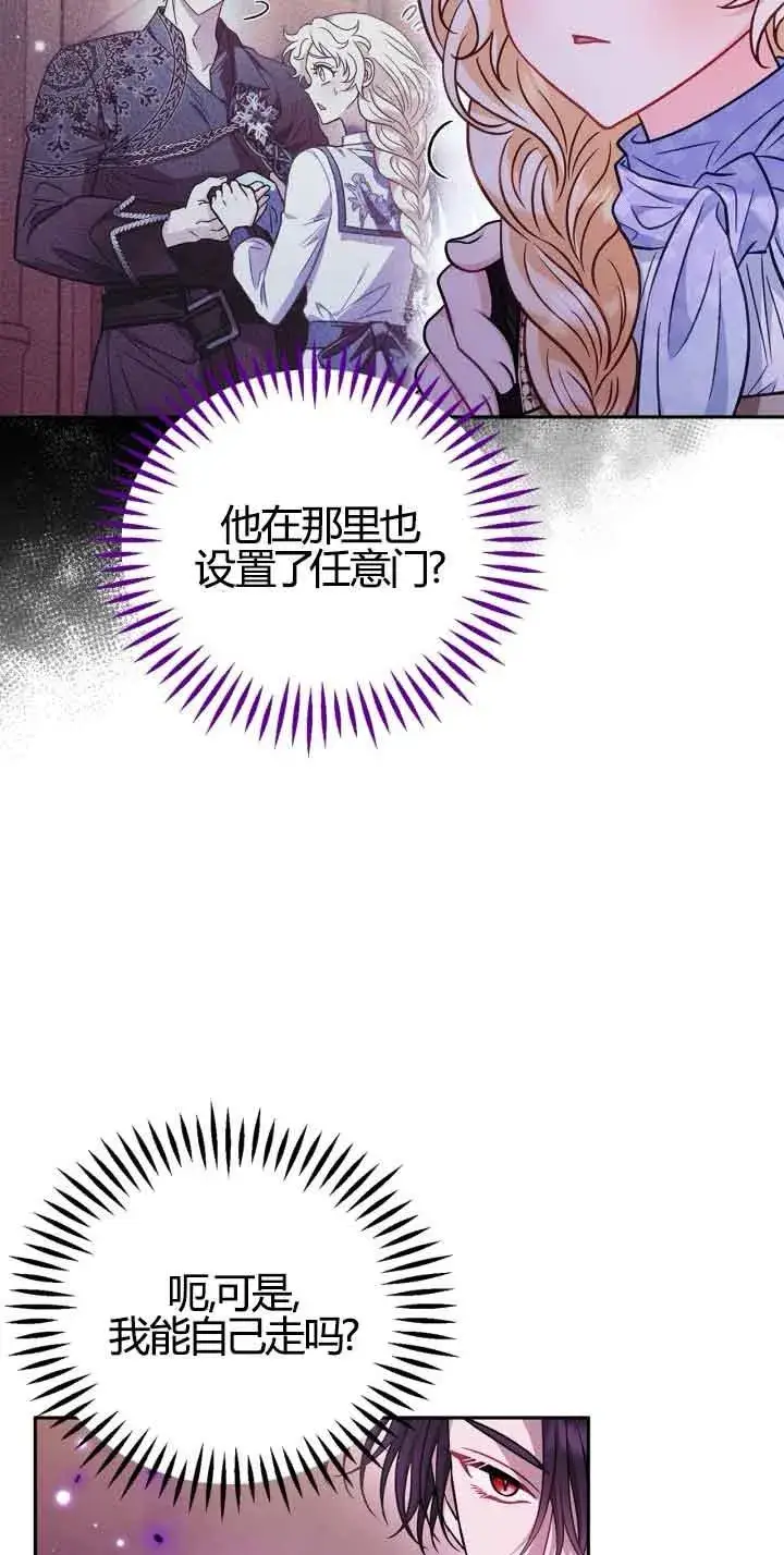 漫画《成为反派的鉴毒师》第37话第19张图