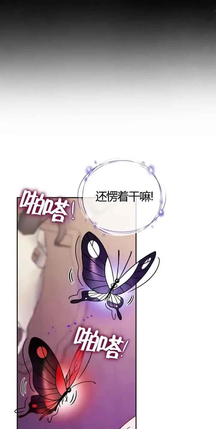 漫画《成为反派的鉴毒师》第37话第22张图