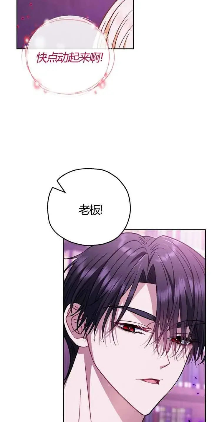 漫画《成为反派的鉴毒师》第37话第23张图