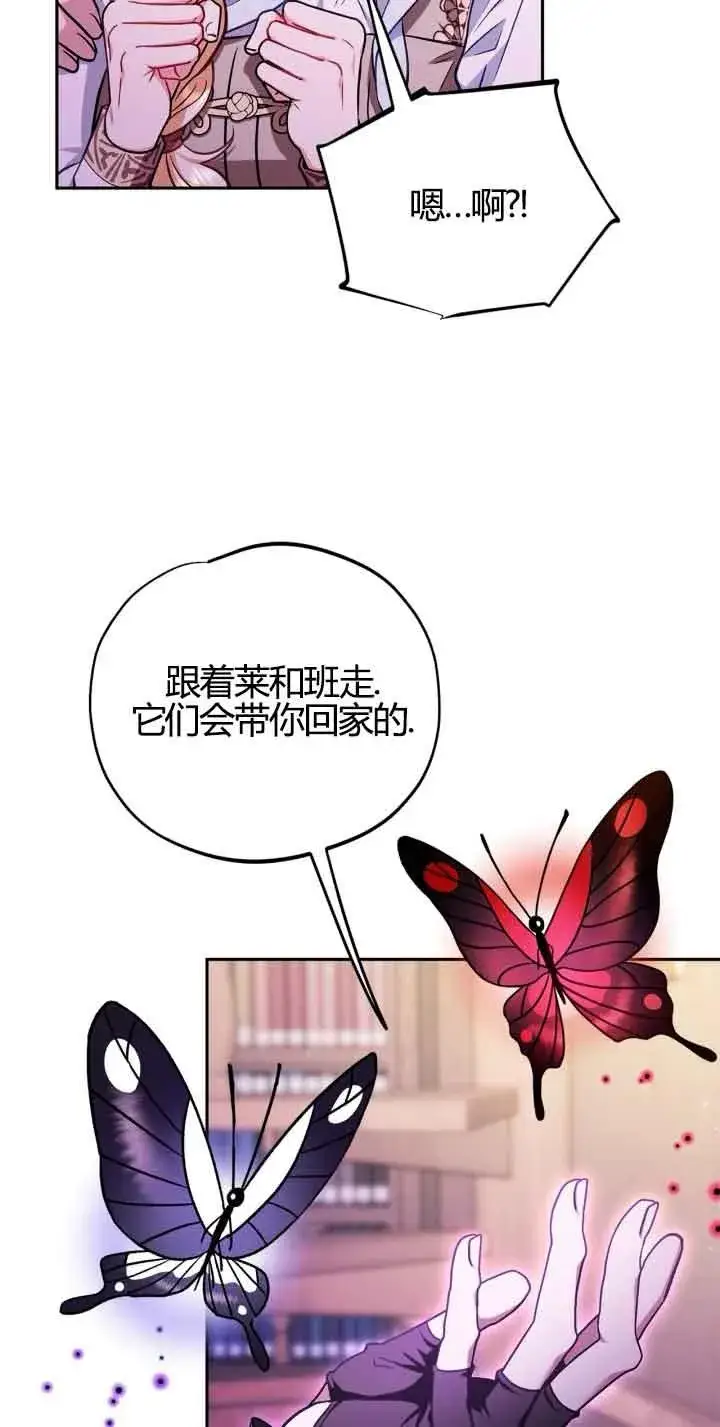 漫画《成为反派的鉴毒师》第37话第3张图