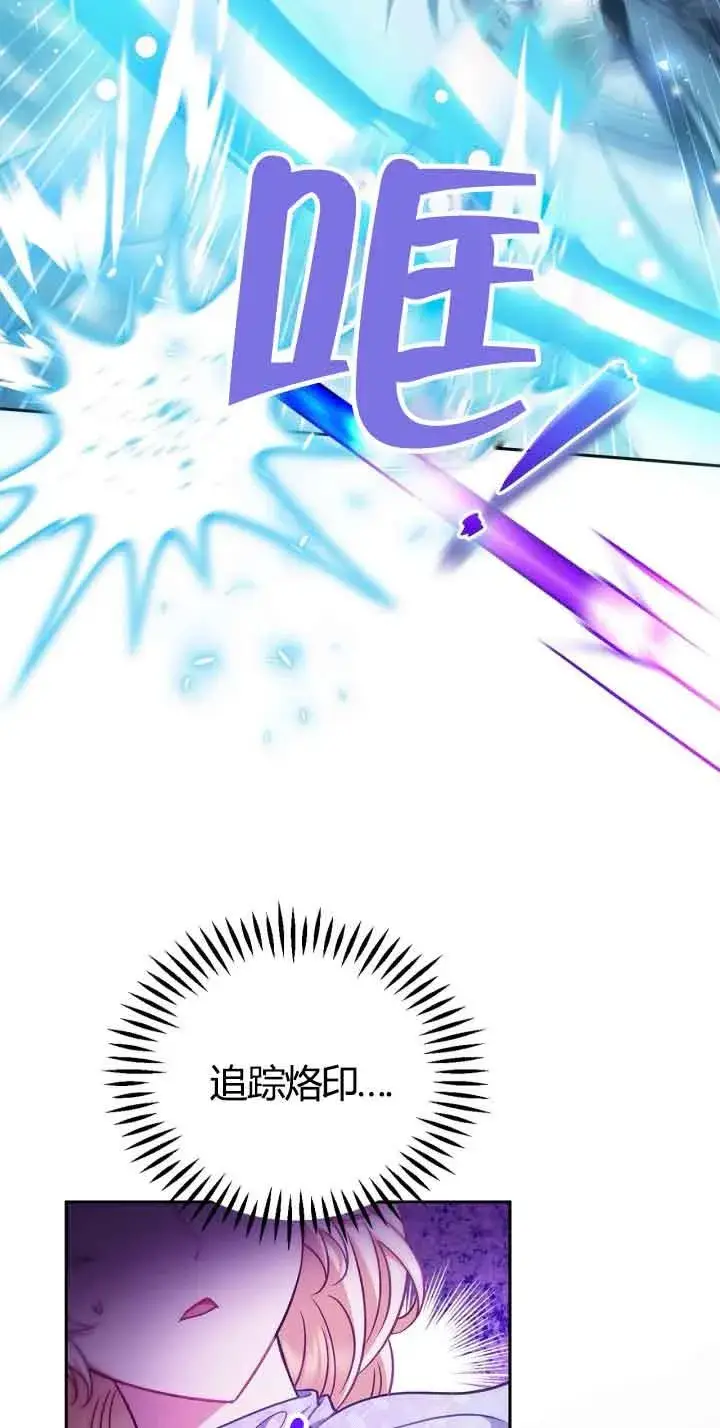 漫画《成为反派的鉴毒师》第37话第32张图