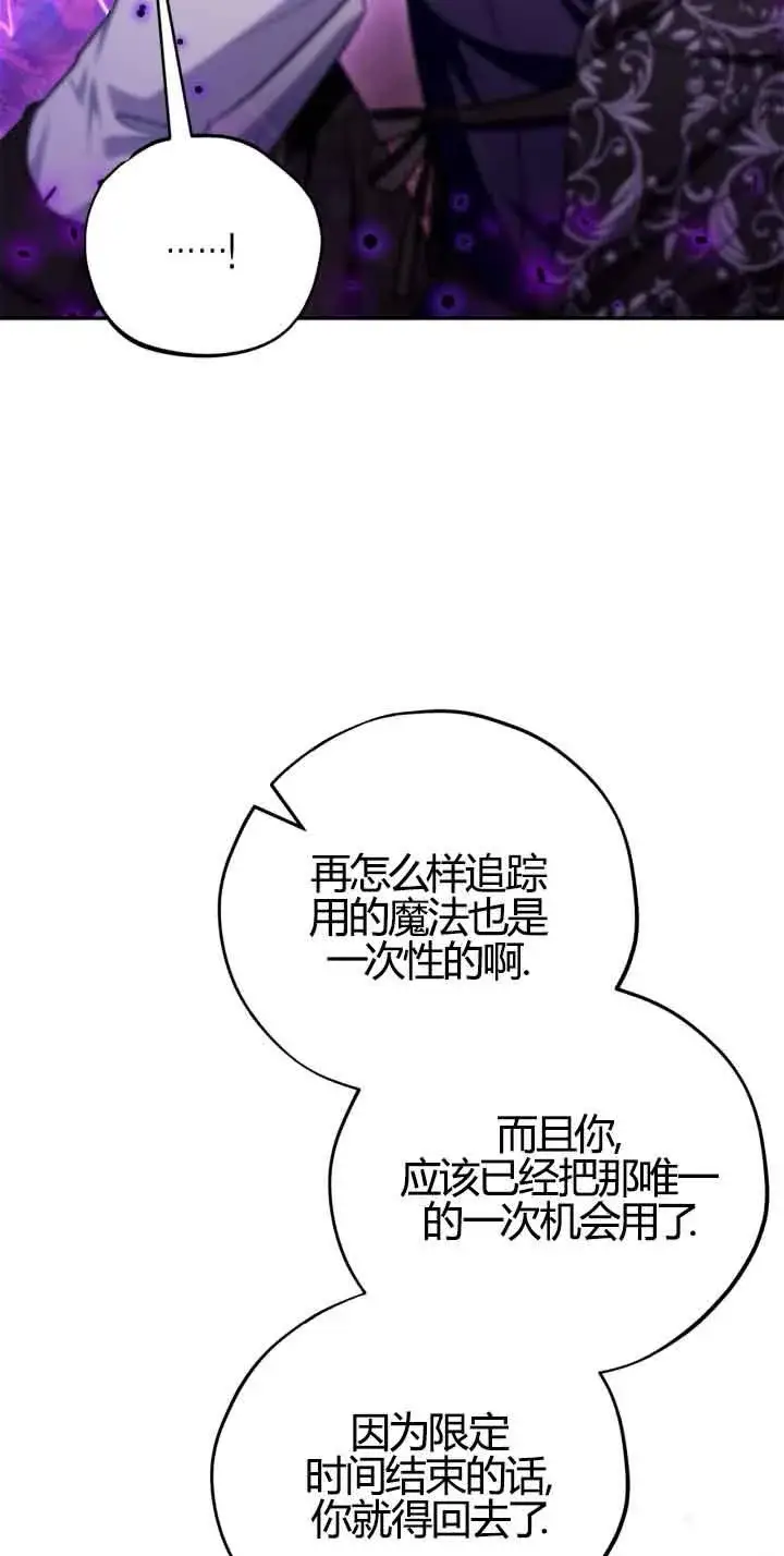 漫画《成为反派的鉴毒师》第37话第34张图