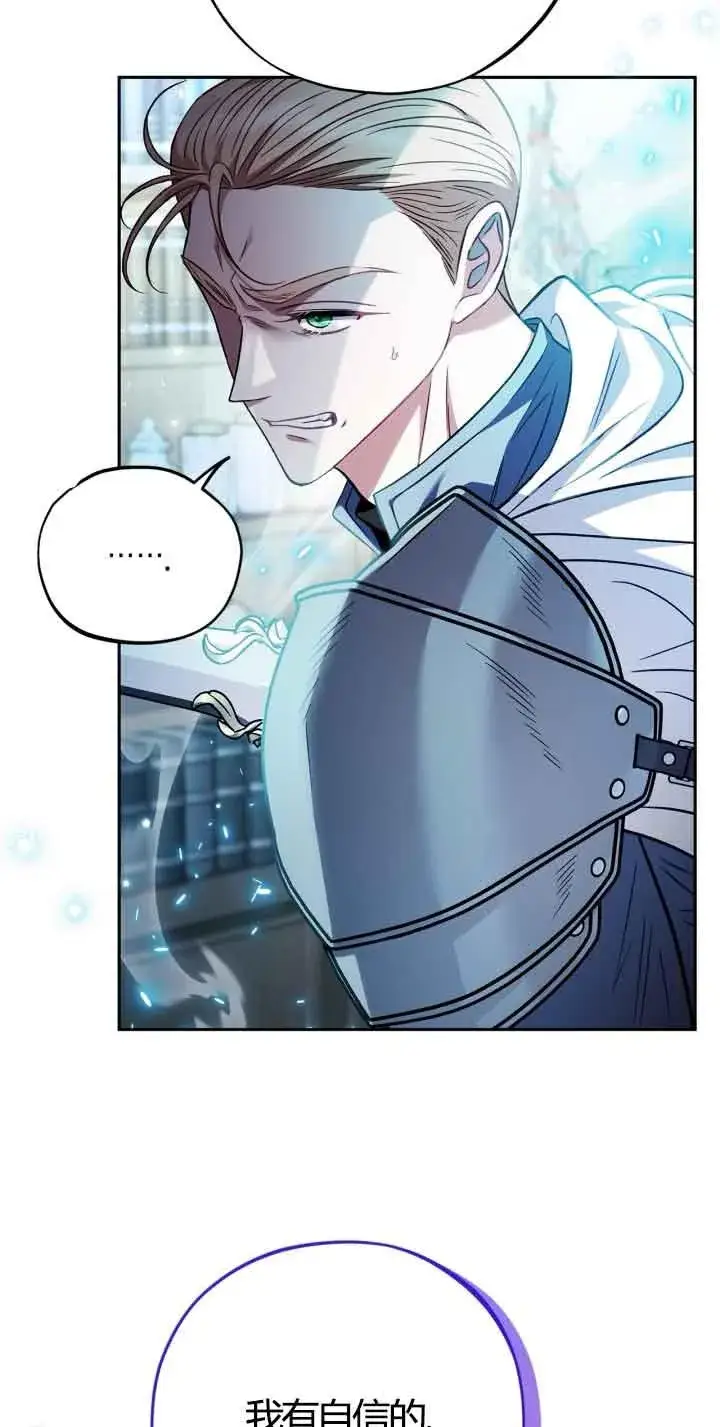 漫画《成为反派的鉴毒师》第37话第35张图