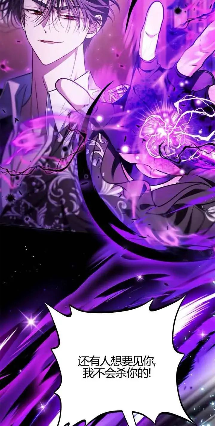 漫画《成为反派的鉴毒师》第37话第39张图