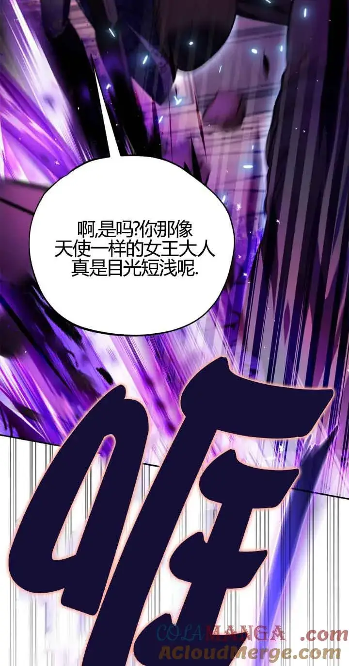 漫画《成为反派的鉴毒师》第37话第41张图