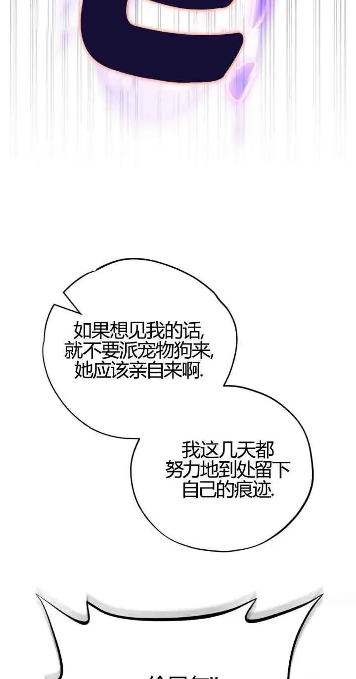 漫画《成为反派的鉴毒师》第37话第42张图