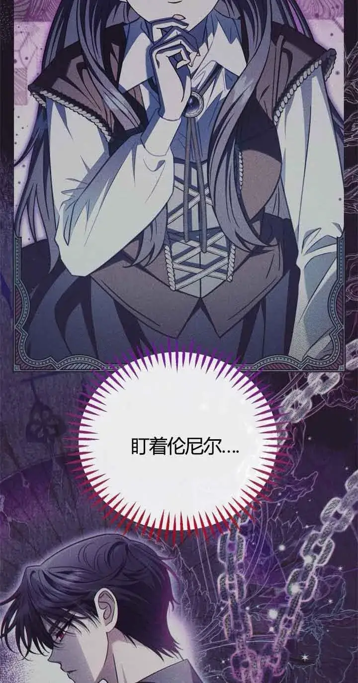 漫画《成为反派的鉴毒师》第37话第47张图