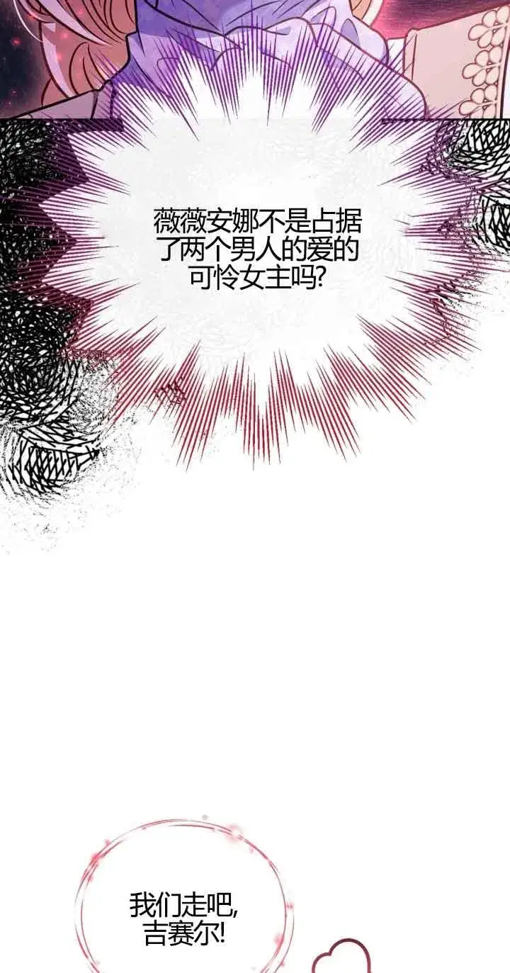 漫画《成为反派的鉴毒师》第37话第51张图