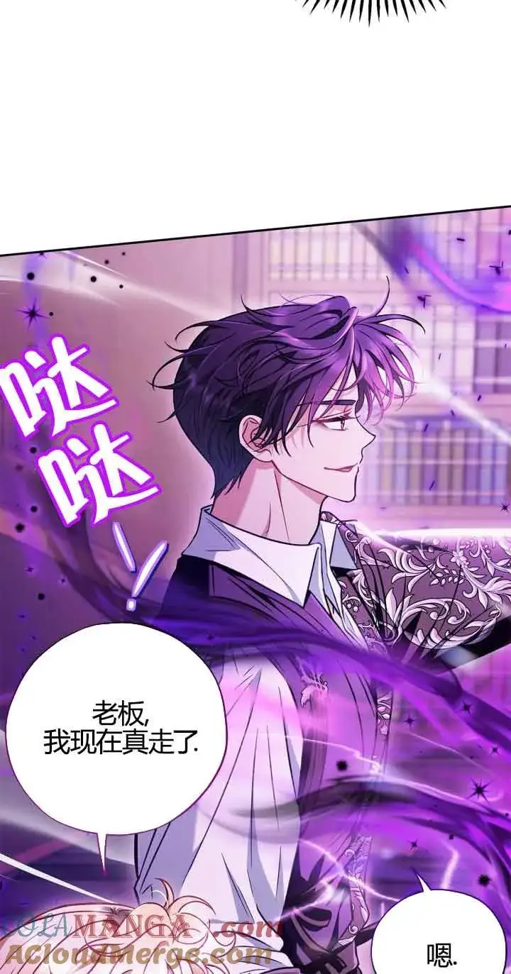 漫画《成为反派的鉴毒师》第37话第53张图
