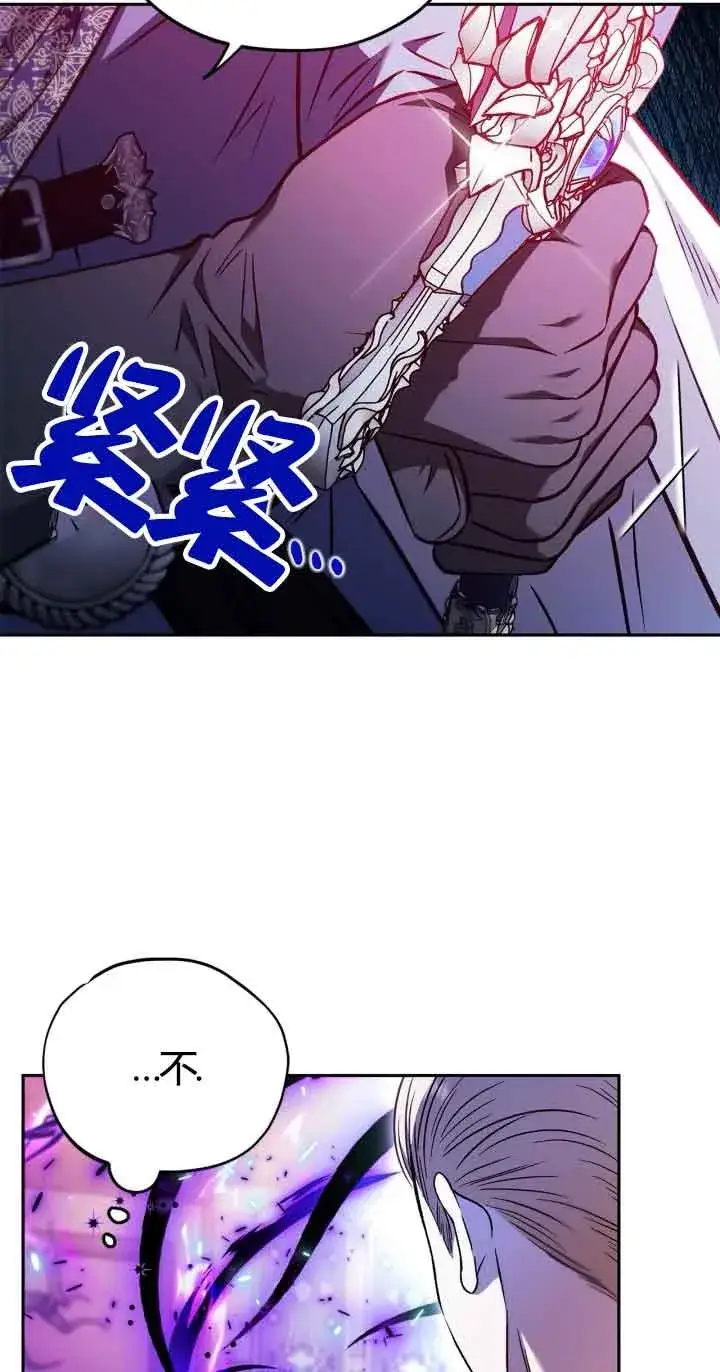 漫画《成为反派的鉴毒师》第37话第58张图