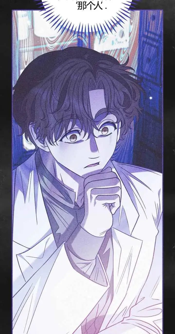 漫画《成为反派的鉴毒师》第37话第60张图