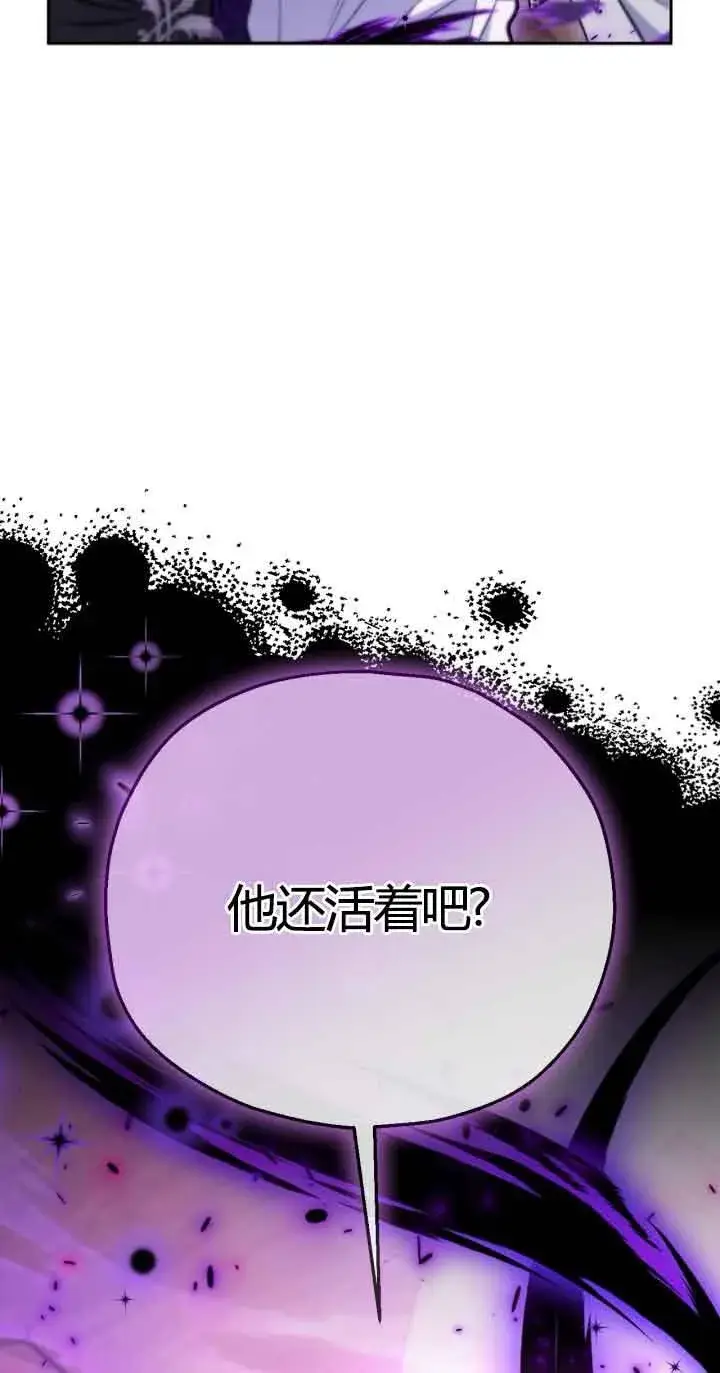 漫画《成为反派的鉴毒师》第37话第63张图