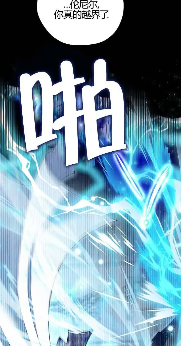 漫画《成为反派的鉴毒师》第37话第66张图