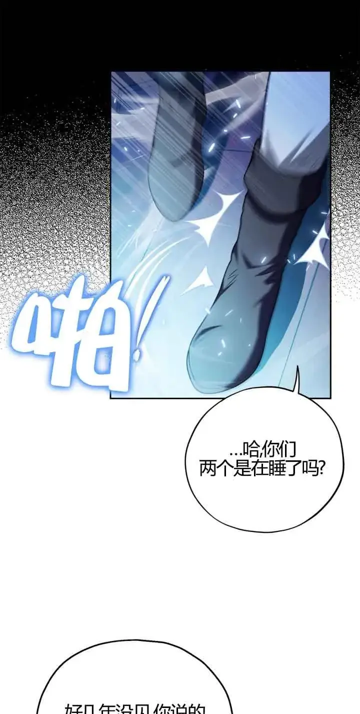 漫画《成为反派的鉴毒师》第37话第8张图
