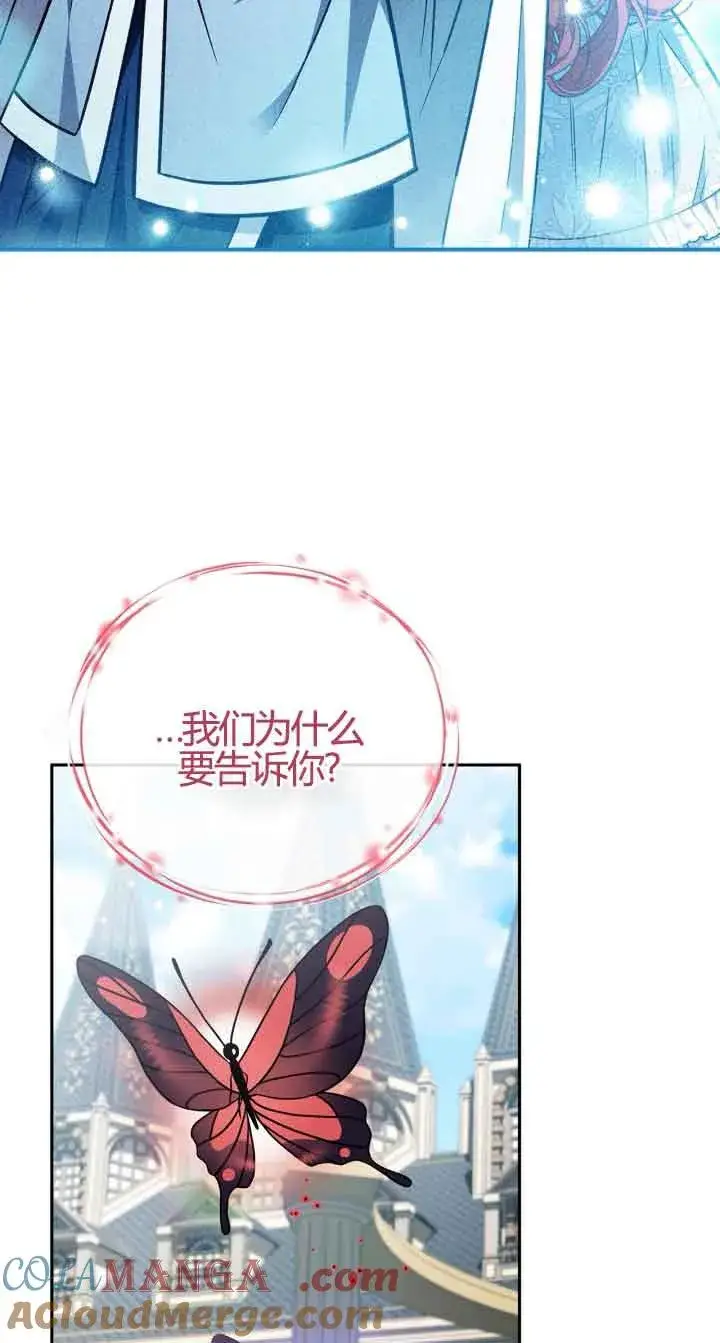 漫画《成为反派的鉴毒师》第37话第89张图