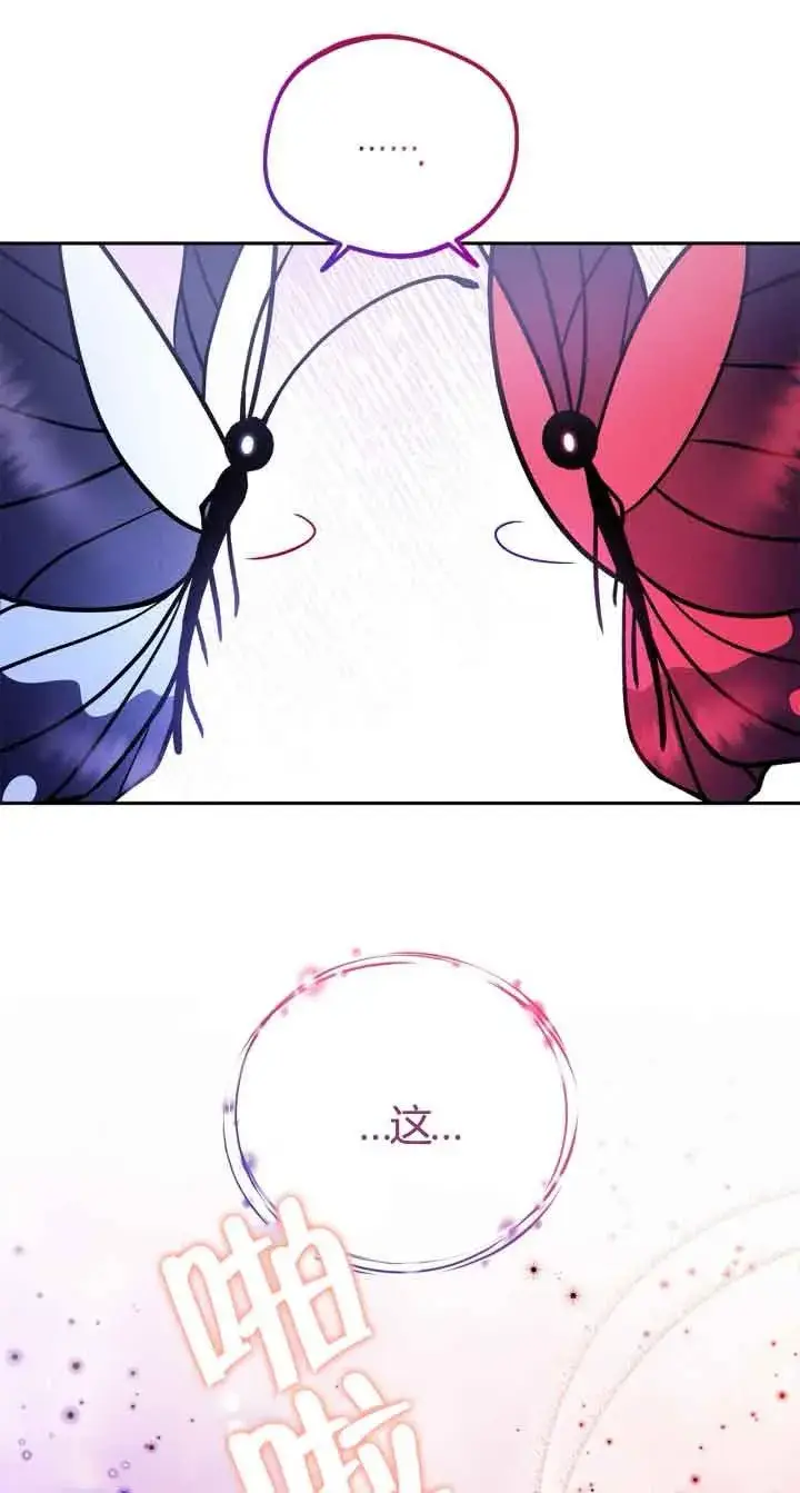 漫画《成为反派的鉴毒师》第37话第96张图