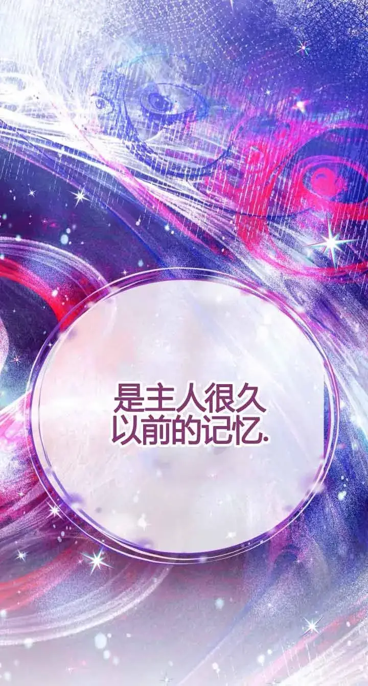 漫画《成为反派的鉴毒师》第37话第98张图