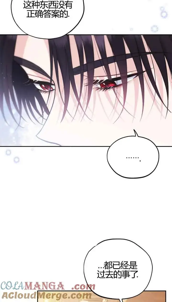 漫画《成为反派的鉴毒师》第39话第21张图