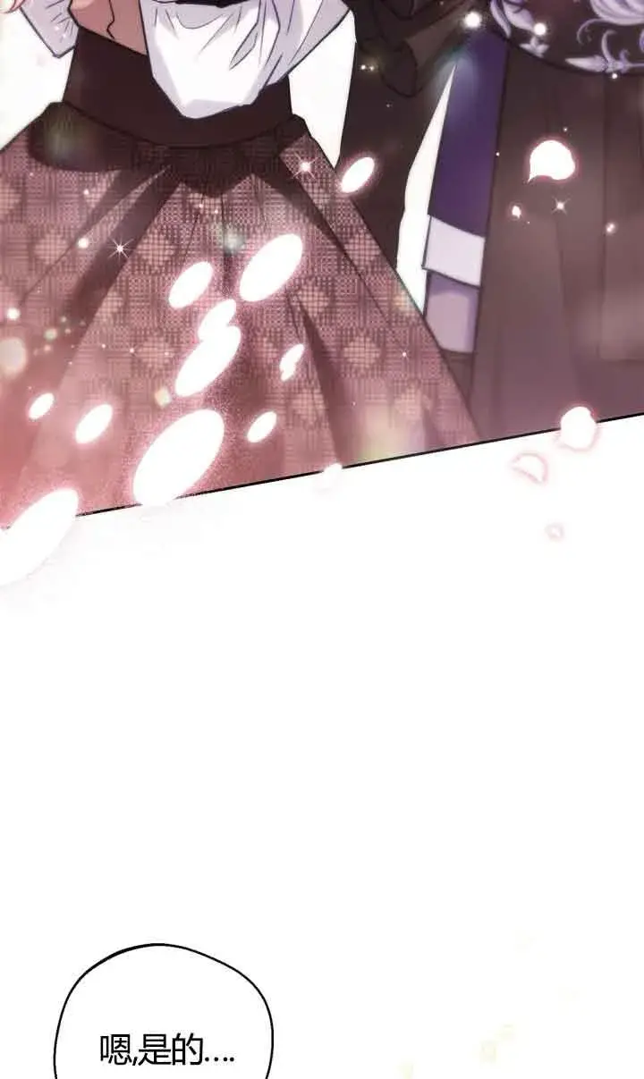 漫画《成为反派的鉴毒师》第39话第3张图
