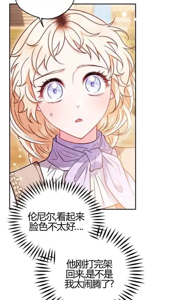 漫画《成为反派的鉴毒师》第39话第4张图