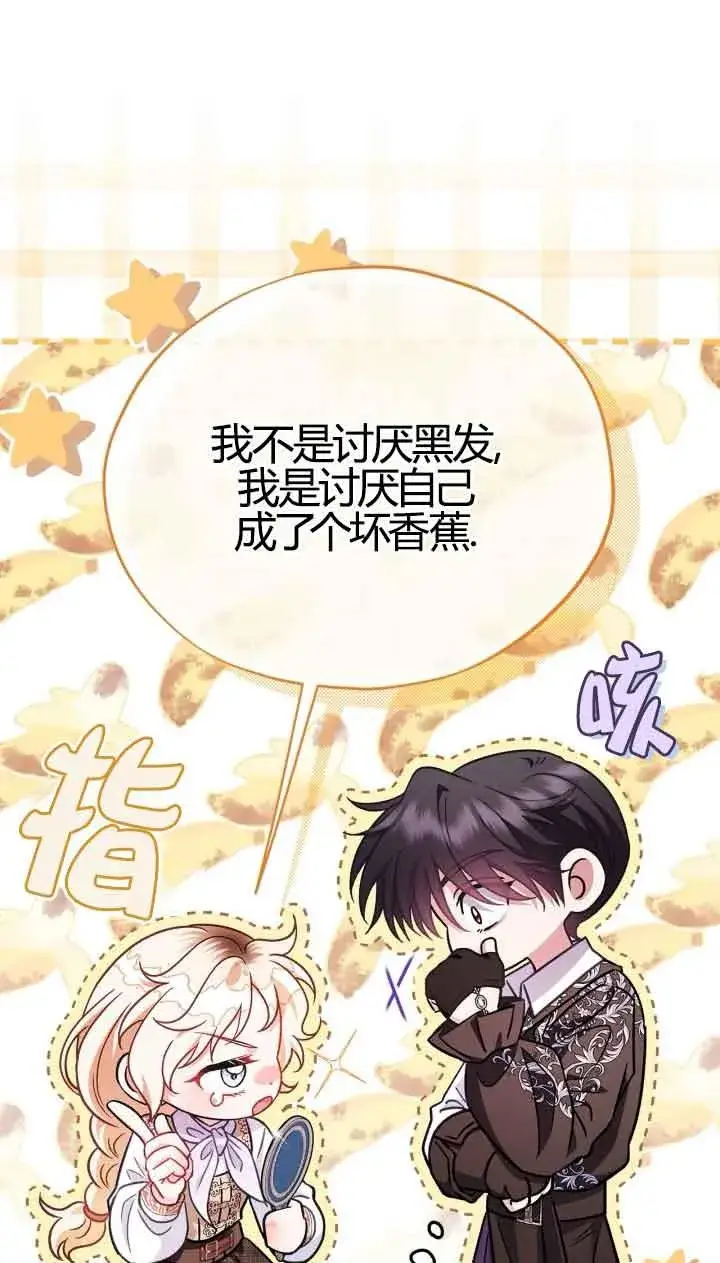 漫画《成为反派的鉴毒师》第39话第47张图
