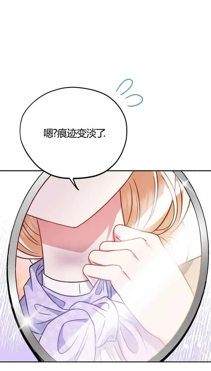 漫画《成为反派的鉴毒师》第39话第52张图