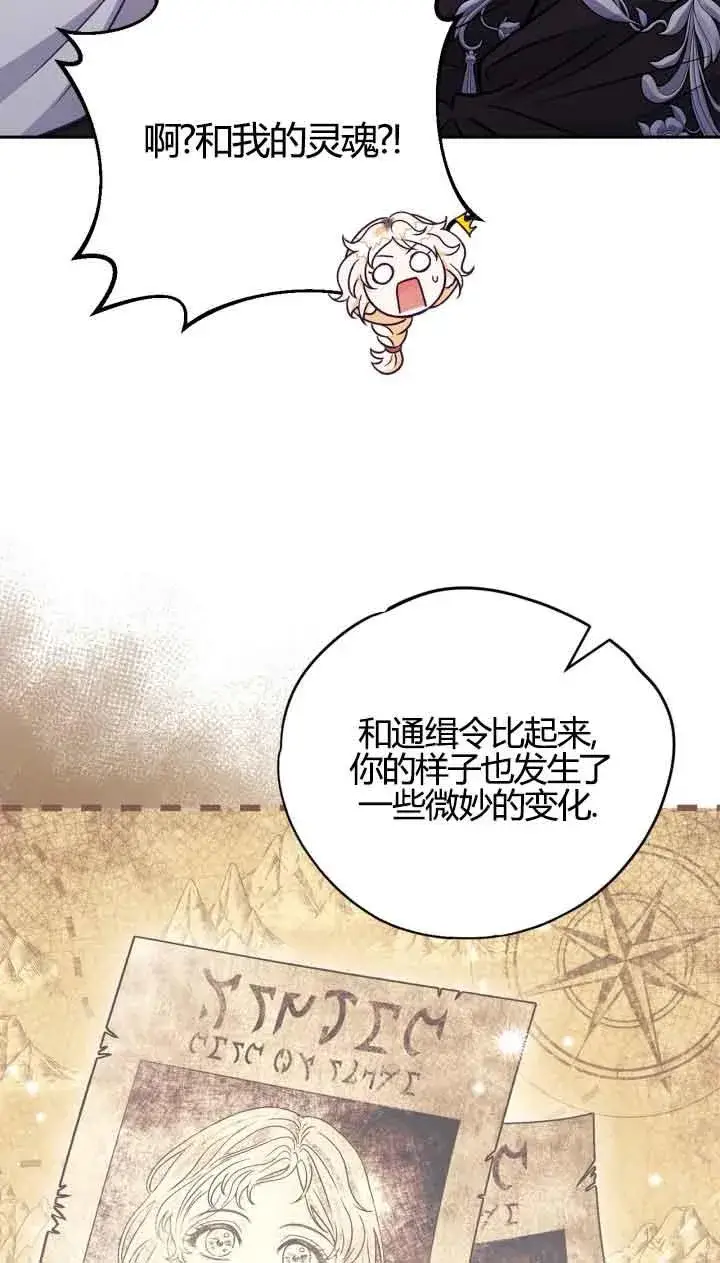 漫画《成为反派的鉴毒师》第39话第56张图
