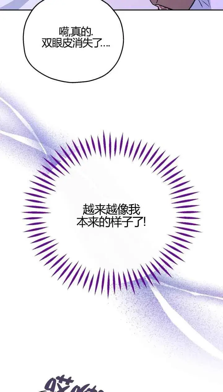 漫画《成为反派的鉴毒师》第39话第58张图
