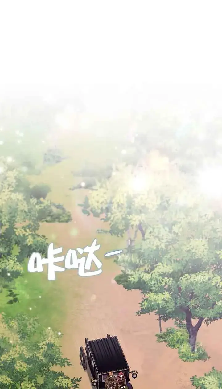 漫画《成为反派的鉴毒师》第39话第75张图