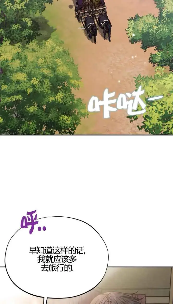 漫画《成为反派的鉴毒师》第39话第76张图