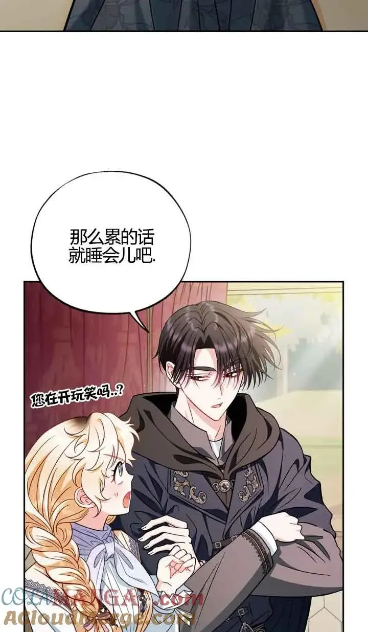 漫画《成为反派的鉴毒师》第39话第89张图